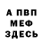 Метадон VHQ Dav Wynn