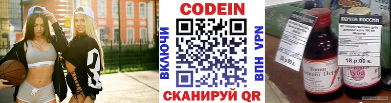 Кодеин напиток Lean (лин)  Чита 