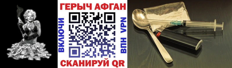 Героин Heroin  omg вход  Чита 